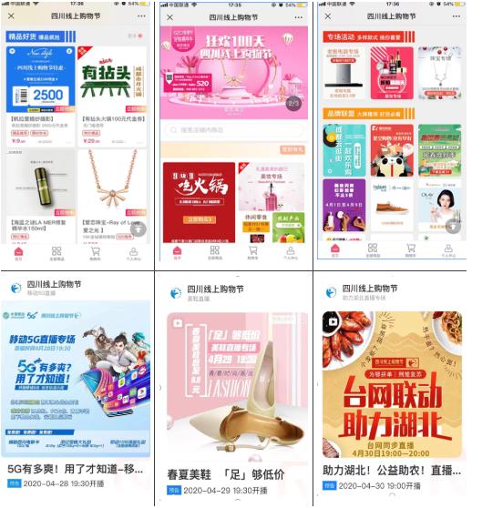 四川线上购物节3个月带动消费近40亿累计地铁曝光客流3.16亿人次