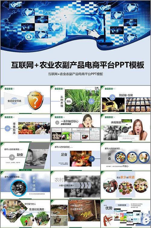 互联网农副产品电商平台-众图网